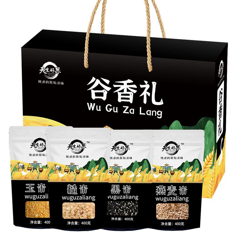 天生好果谷香1600款