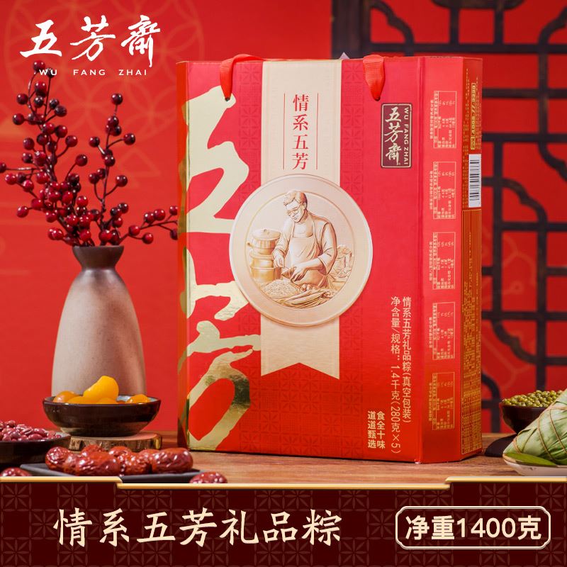 情系五芳礼盒