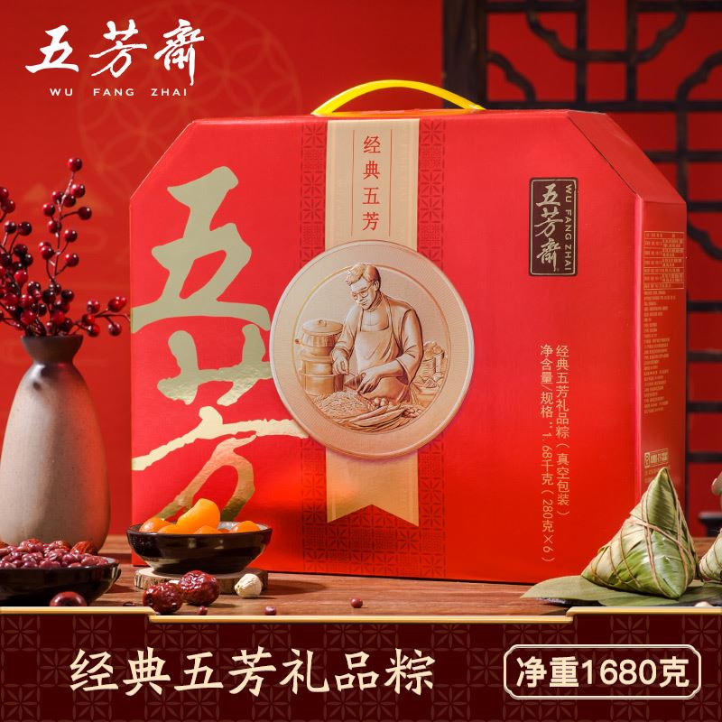 经典五芳礼盒