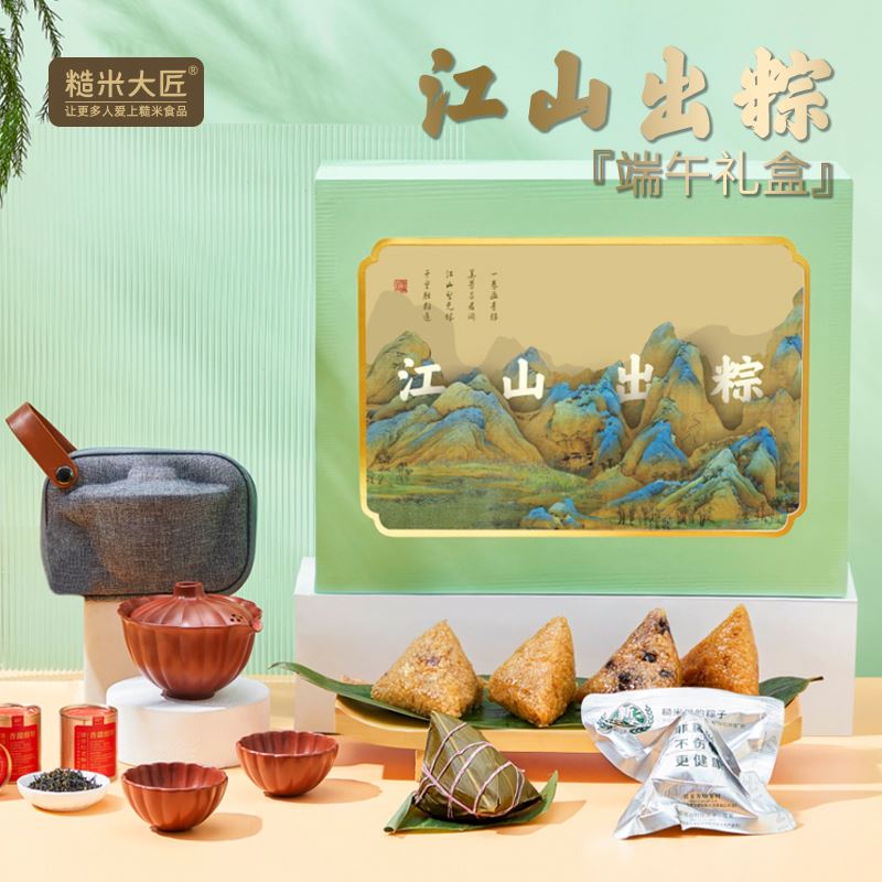 江山出粽-葵纹随享茶礼套装