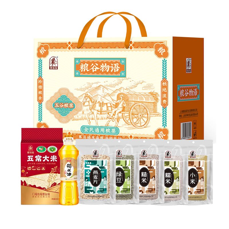 端午礼·粮谷物语礼盒128型3150g