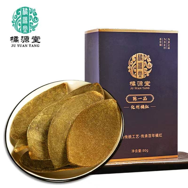 橘源堂陈一品橘红皮