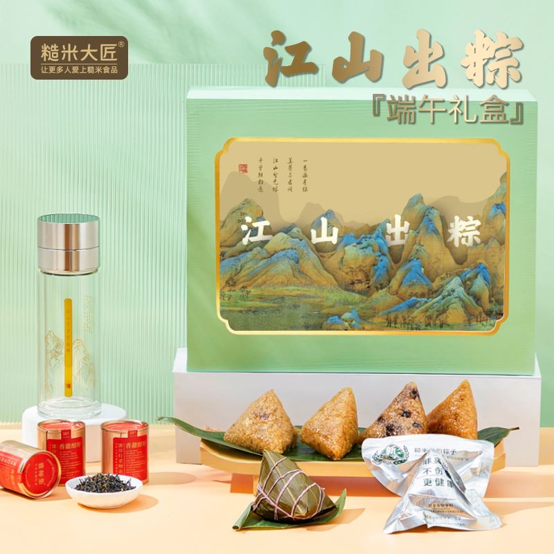 江山出粽-智能杯茶礼盒