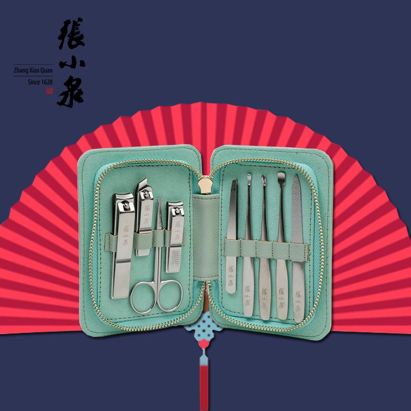 张小泉嘉年华美容套装九件套