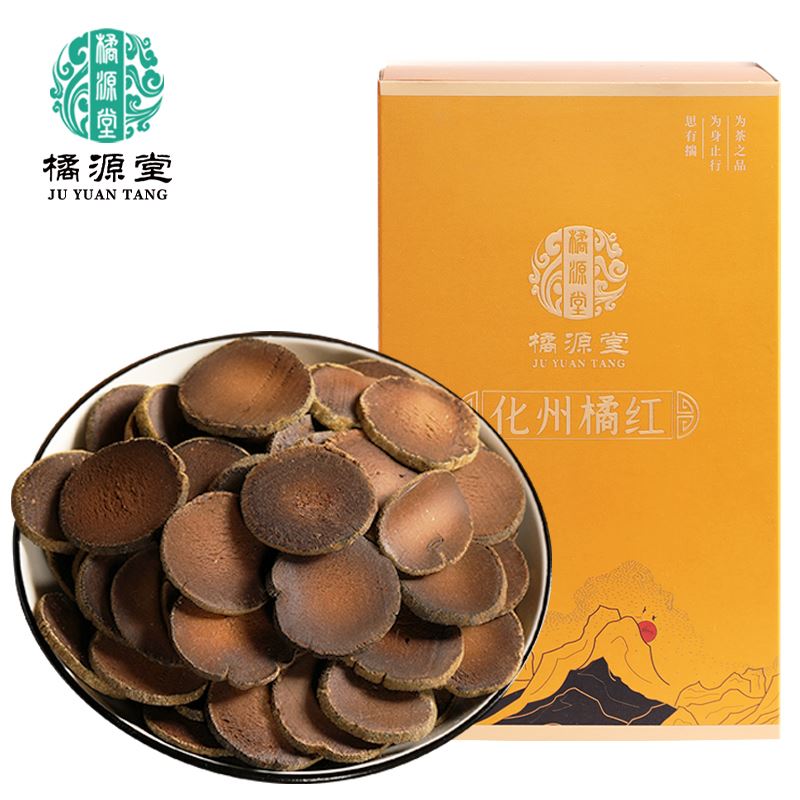 橘源堂20年陈片