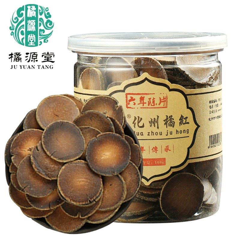 橘源堂六年陈片