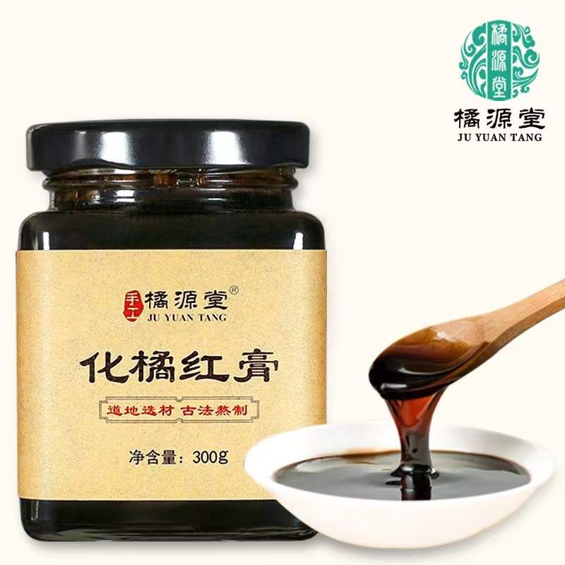橘源堂化橘红膏