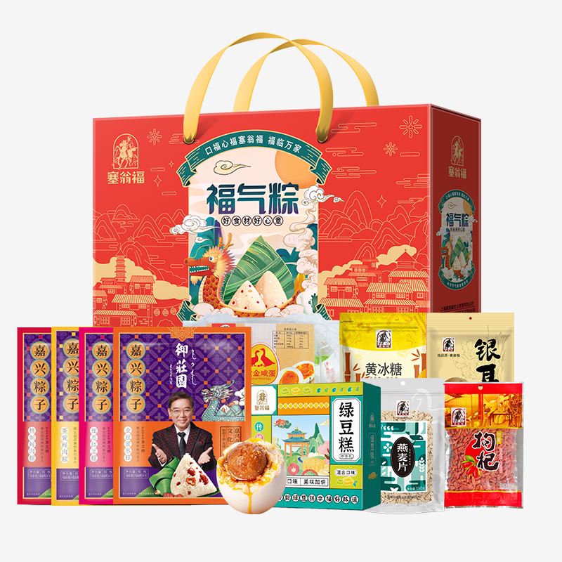 端午礼·福气粽礼盒168型1655g
