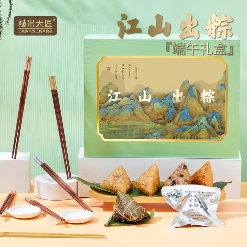 江山出粽-彩金分食筷礼盒