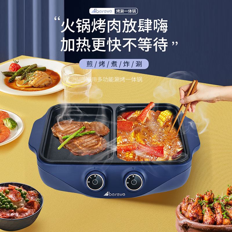 艾贝丽多功能电火锅