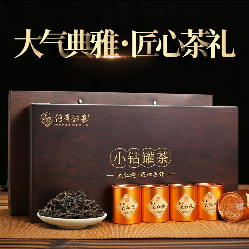 传奇饮艺小钻罐大红袍XZD001