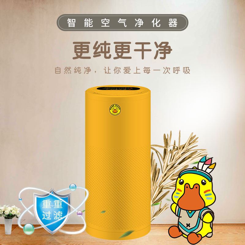 RASEDUCK小黄鸭空气净化器