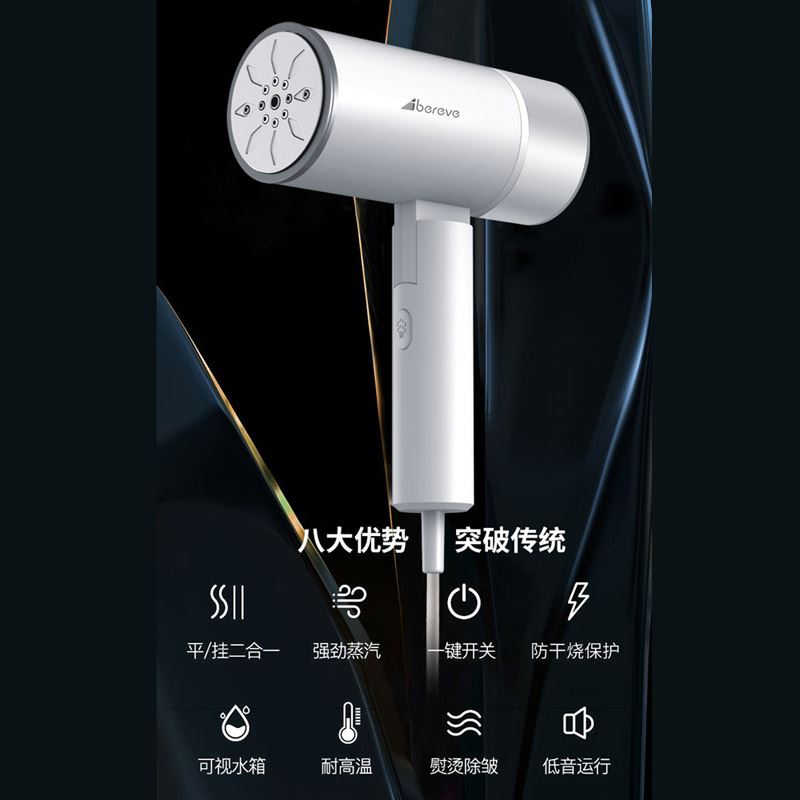 艾贝丽手持折叠挂烫机