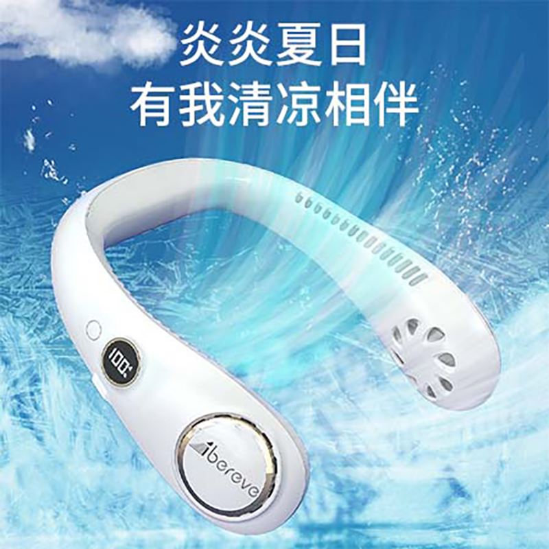 艾贝丽无叶挂脖电扇