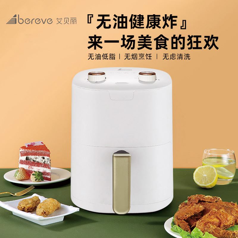 艾贝丽空气炸锅