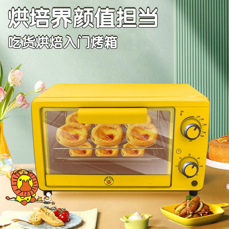 RASEDUCK小黄鸭电烤箱
