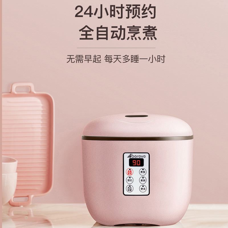 艾贝丽智能电饭煲