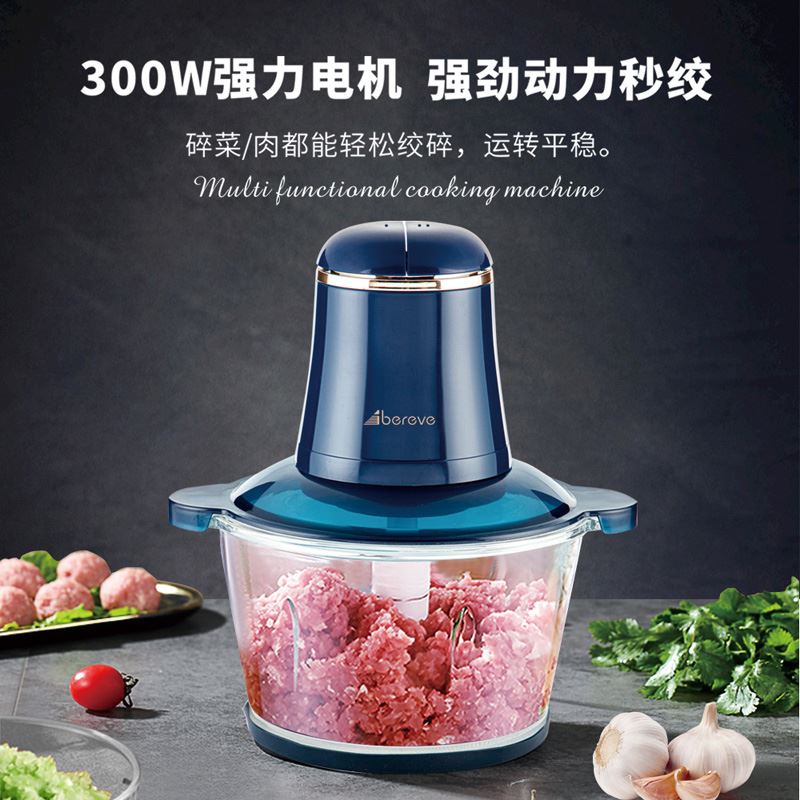 艾贝丽多功能绞肉机