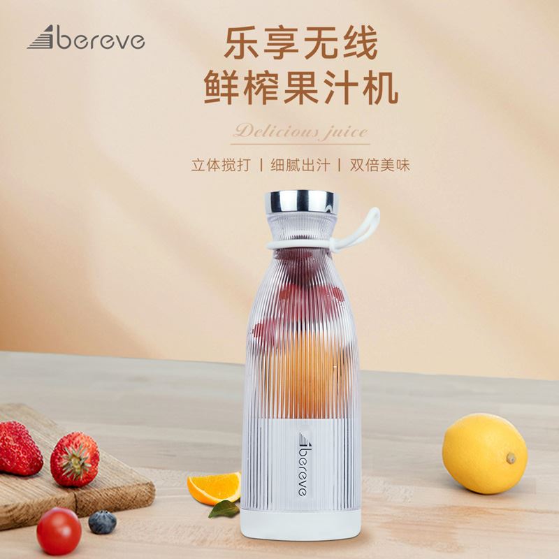 艾贝丽便携式果汁机