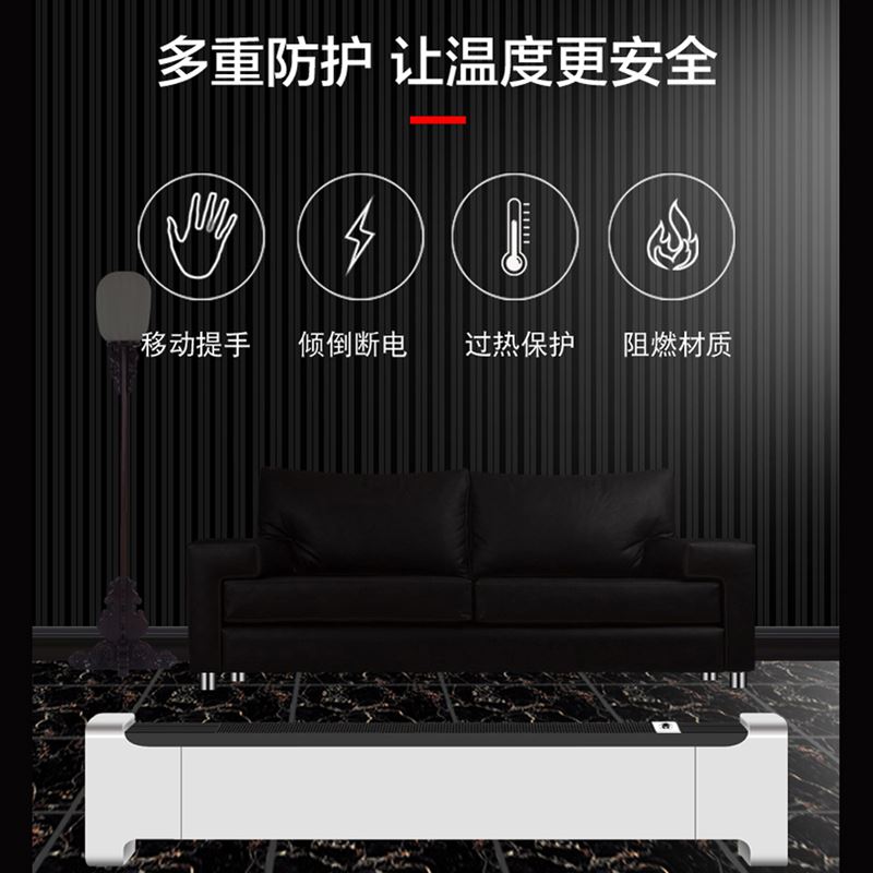 艾贝丽踢脚线取暖器