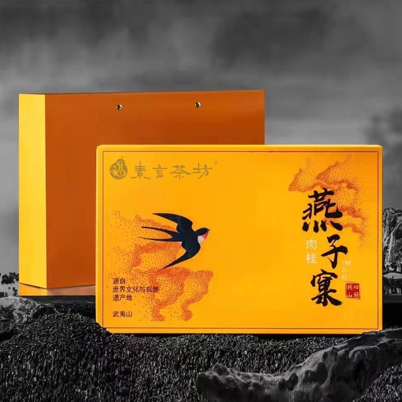 素言茶坊燕子窠肉桂