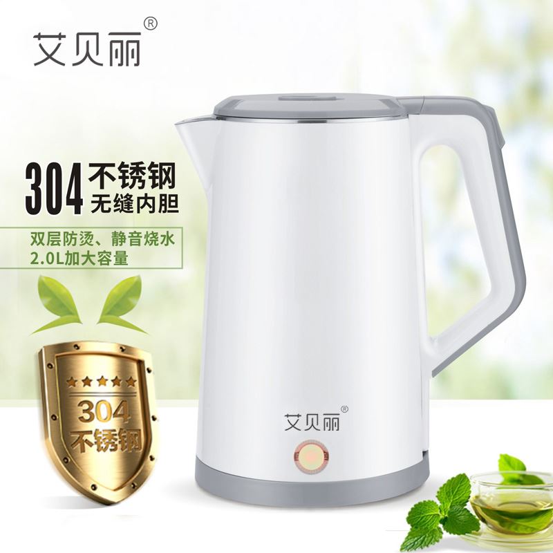 艾贝丽电热水壶