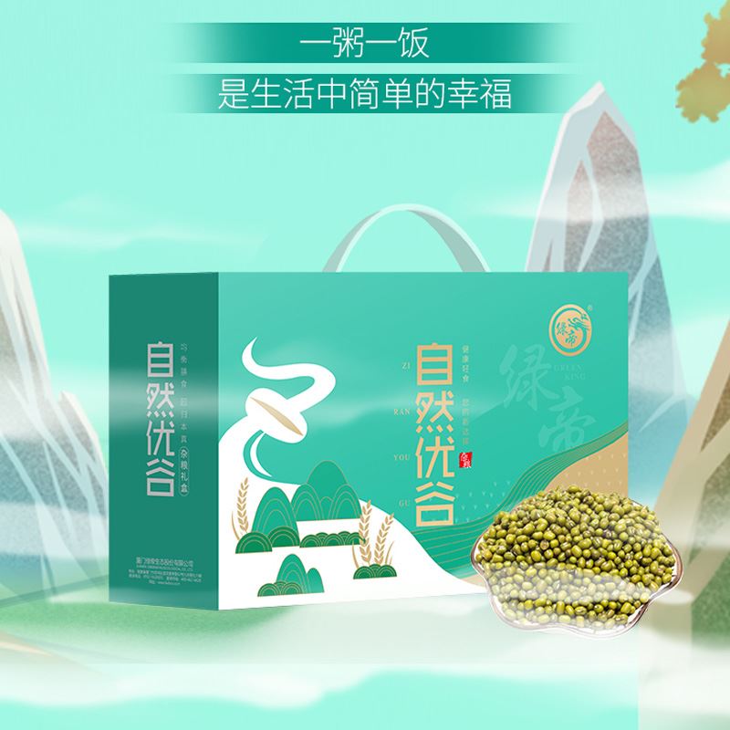 绿帝自然优谷A款礼箱