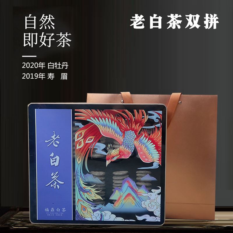 素言茶坊老白茶双拼