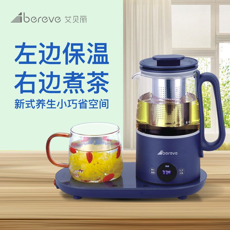 艾贝丽多功能养生壶