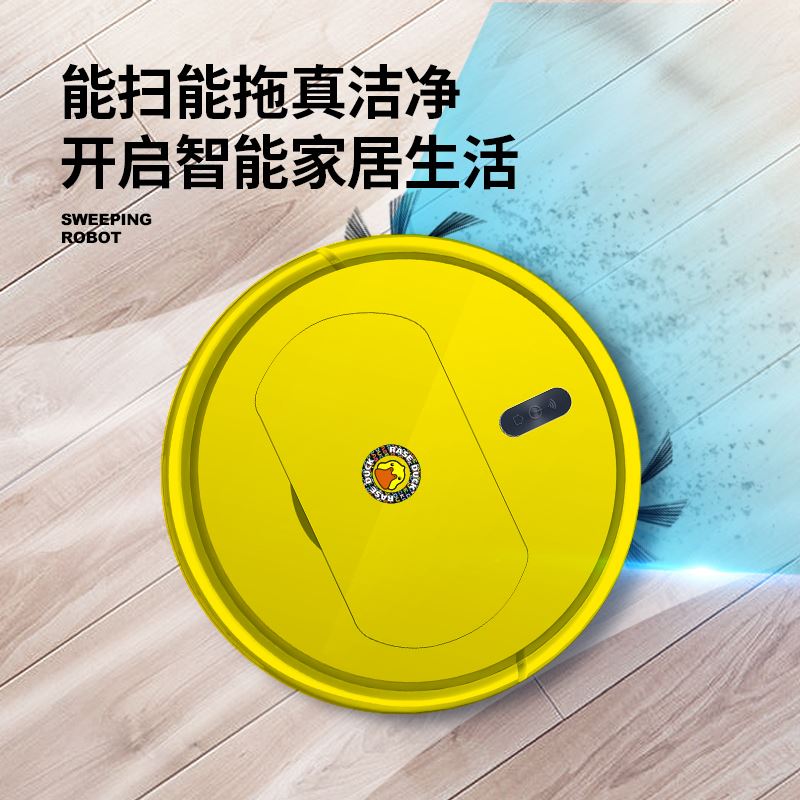 RASEDUCK小黄鸭扫地机器人