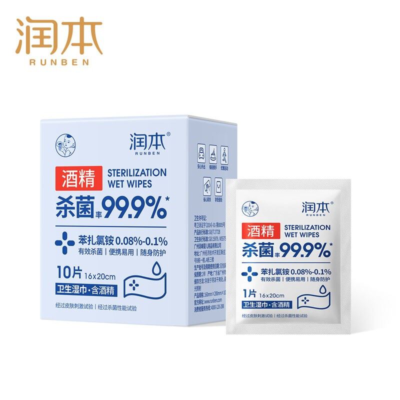 润本消毒卫生湿巾