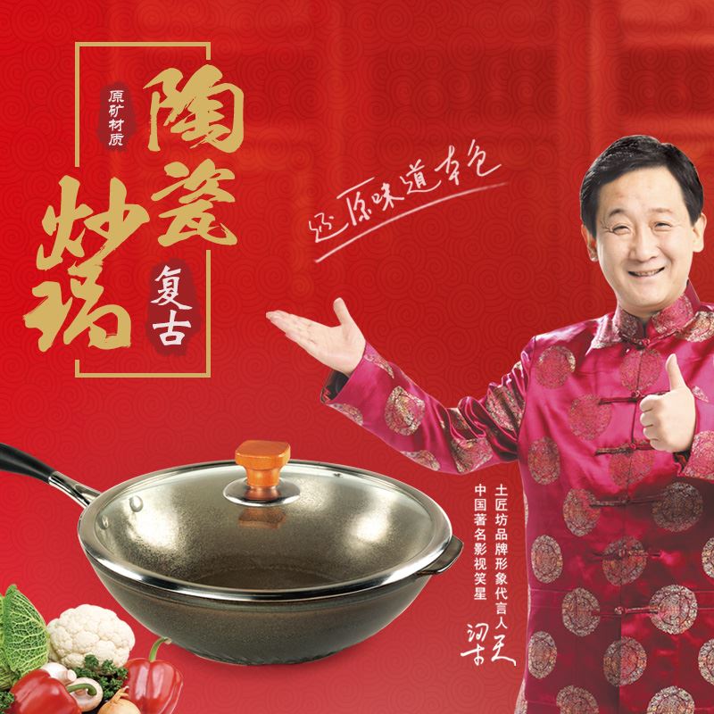 土匠坊原矿复古陶瓷炒锅（无涂层）
