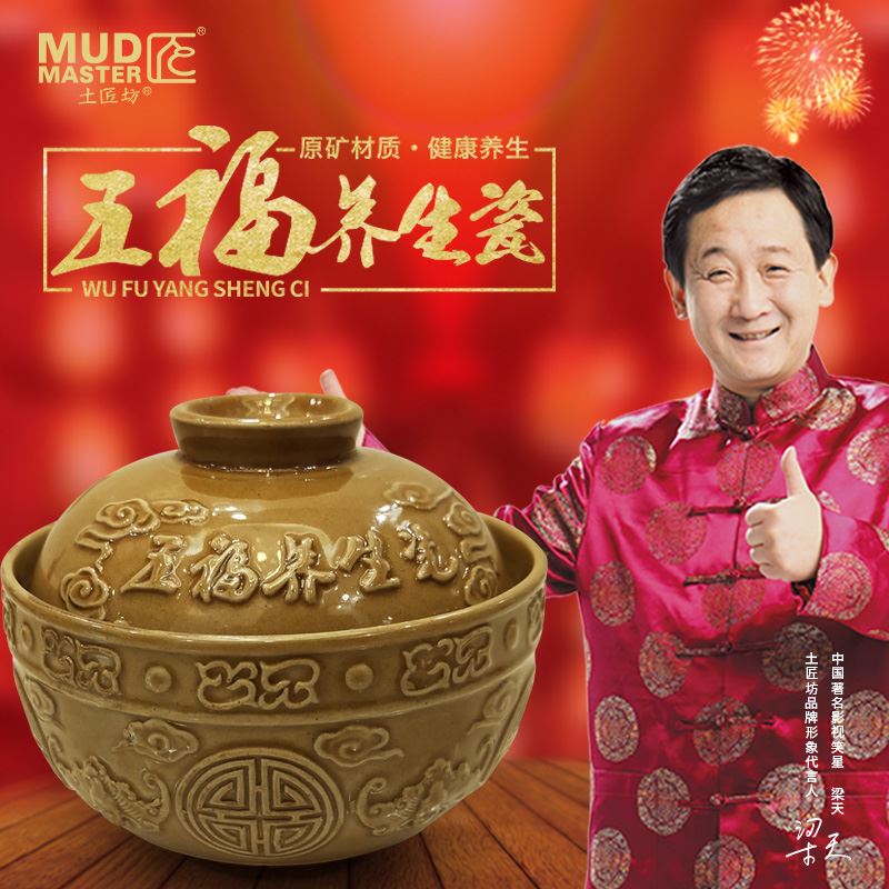 土匠坊五福养生瓷大福碗