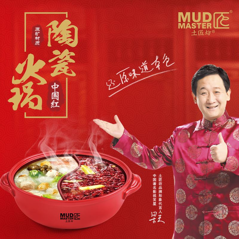 土匠坊陶瓷火锅