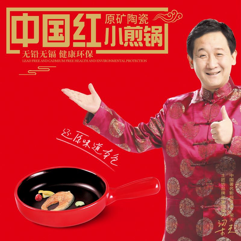 土匠坊-小煎锅