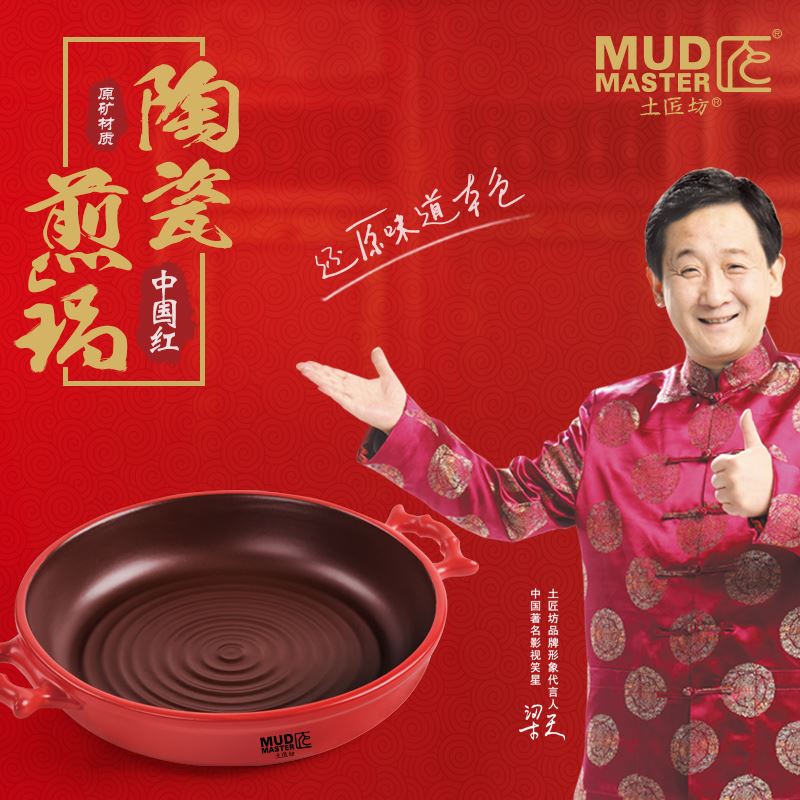土匠坊陶瓷煎锅