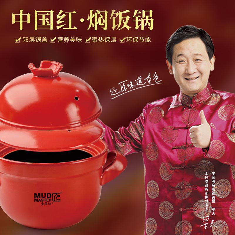 土匠坊焖烧煲