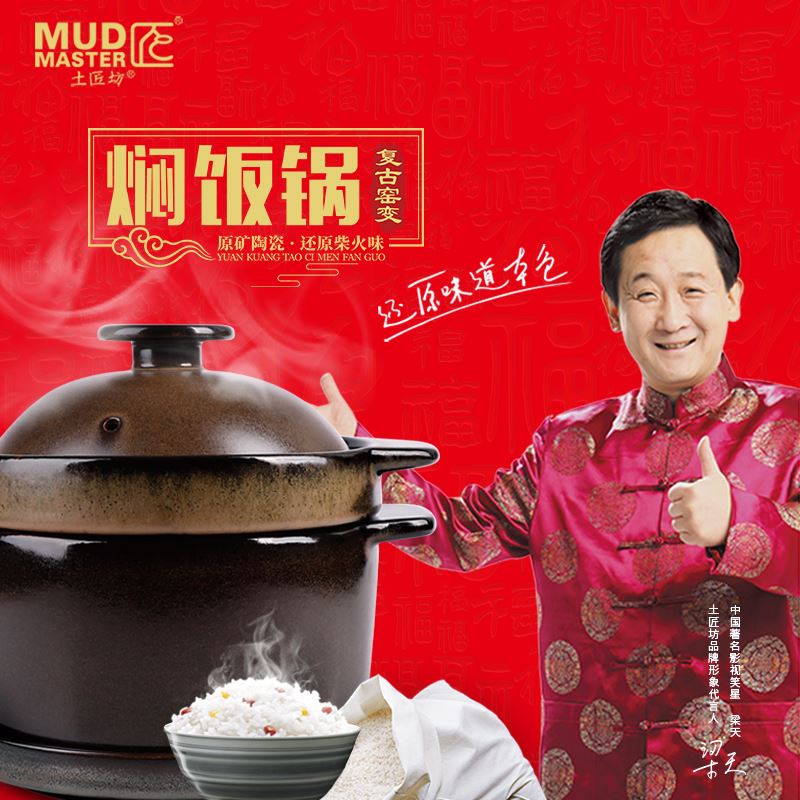 土匠坊复古焖饭锅