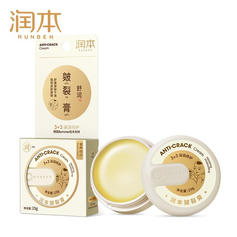 润本皴裂膏