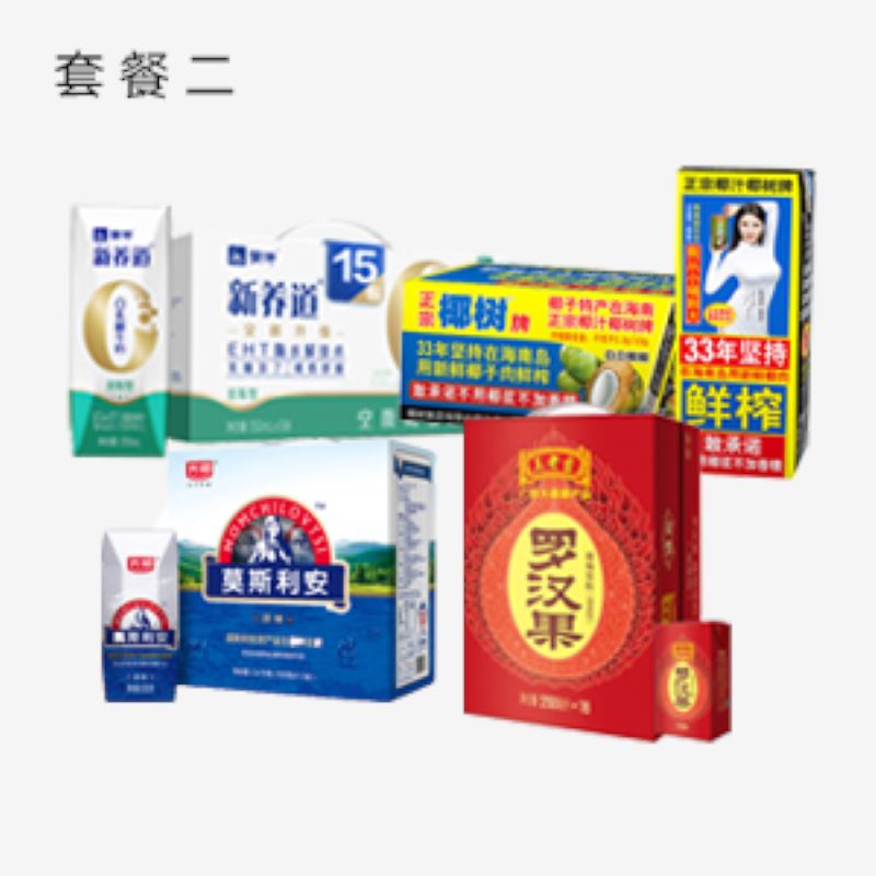 夏日解暑饮料套餐二