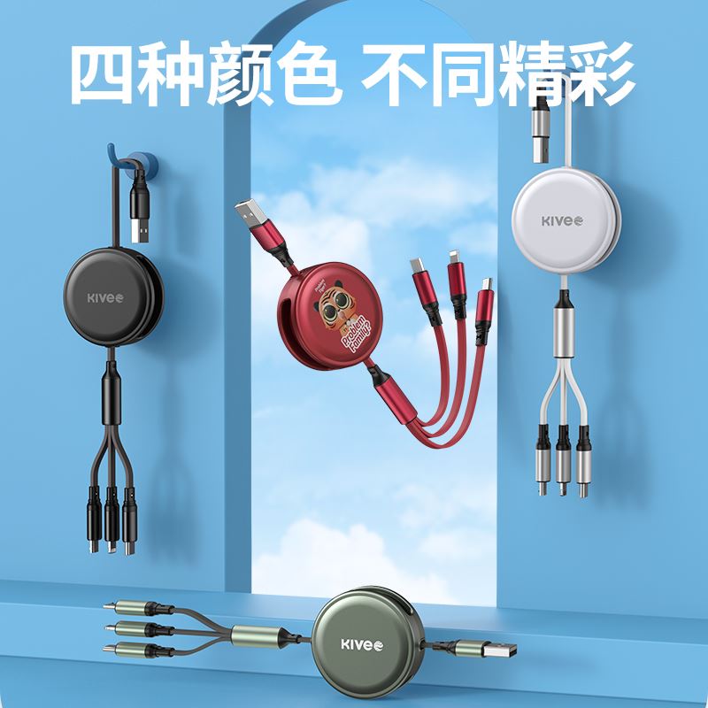 Kivee可逸数据线