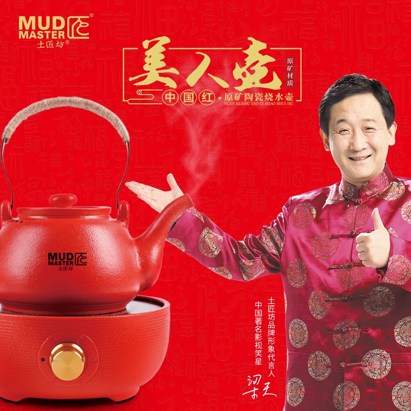 土匠坊美人壶电陶炉套装