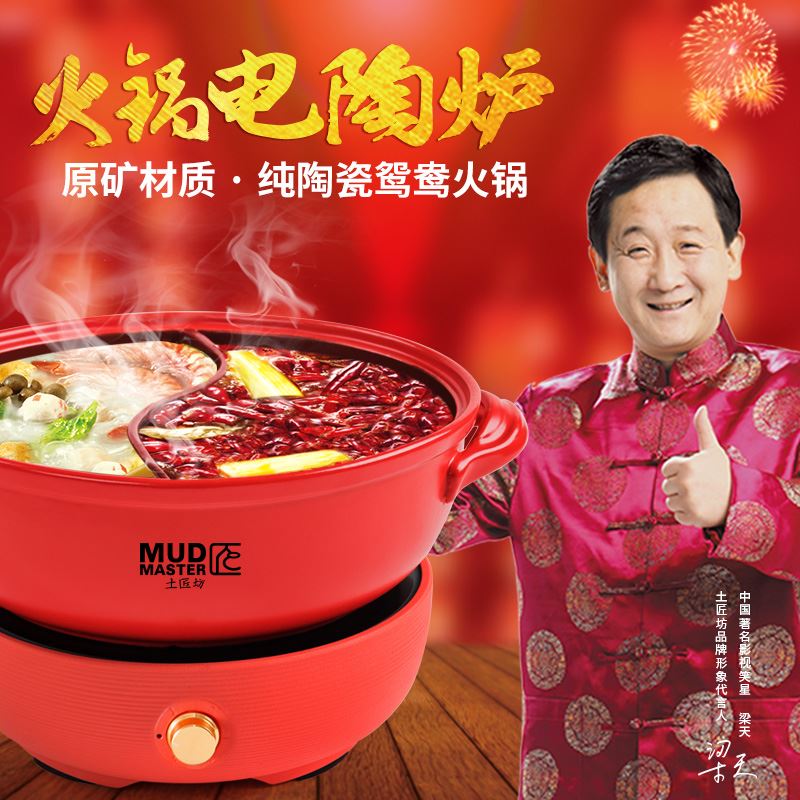 土匠坊火锅电陶炉套装