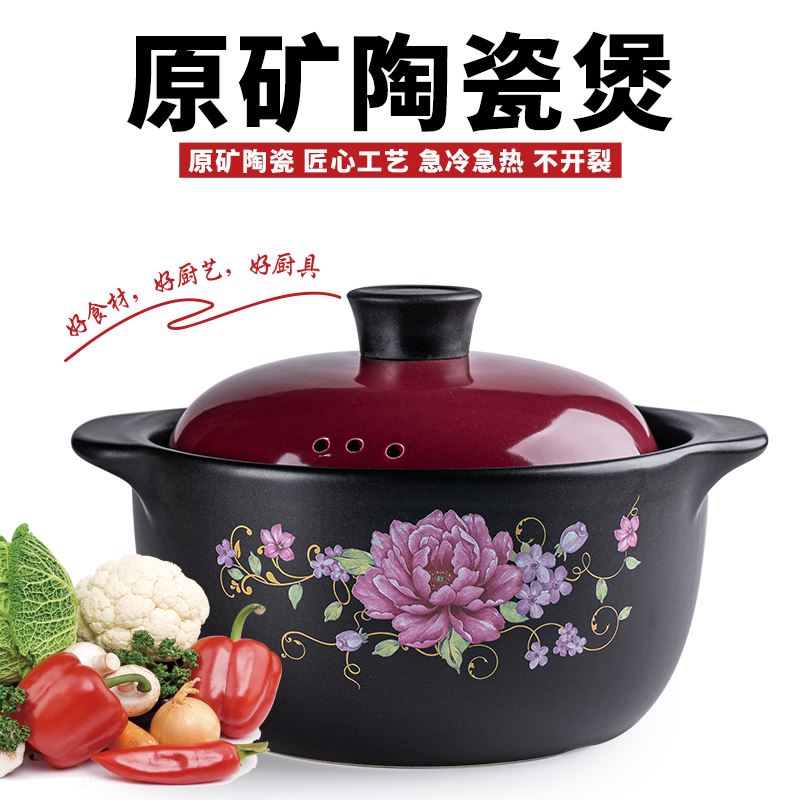 土匠坊招财煲