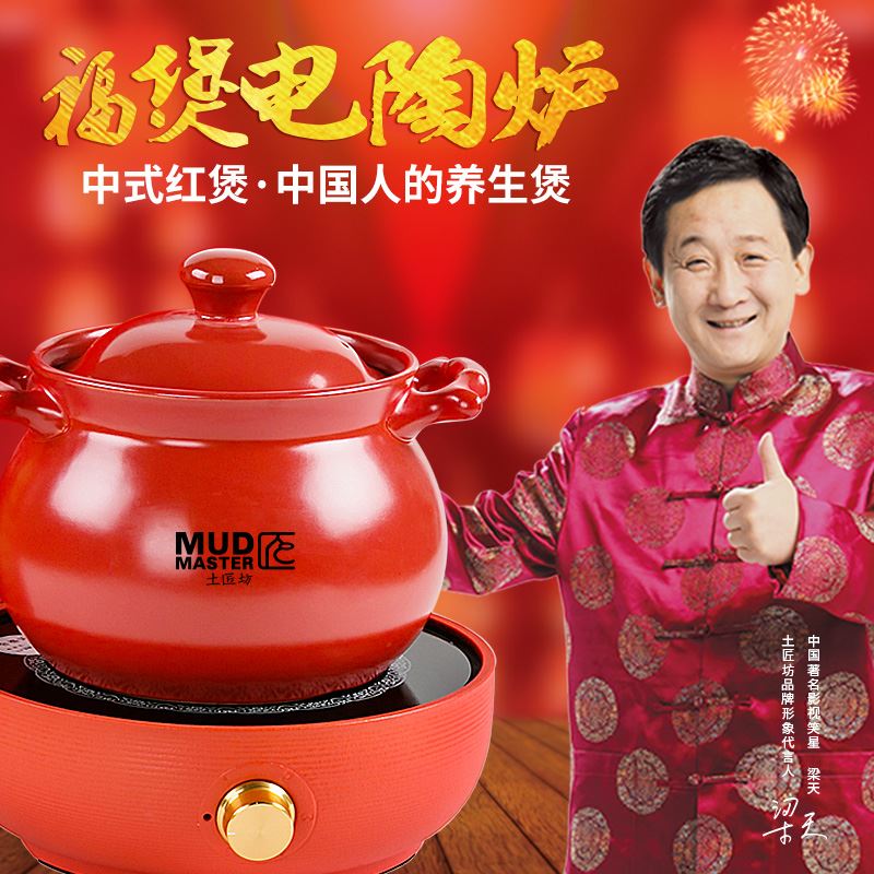 土匠坊福煲电陶炉套装