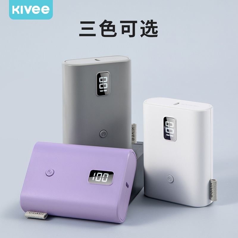 Kivee可逸移动电源