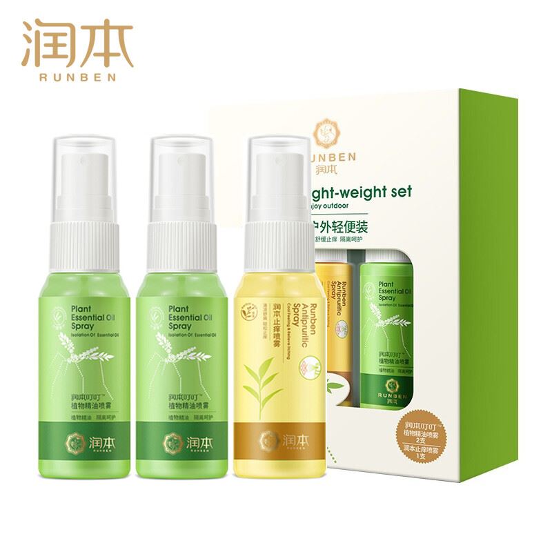 润本2+1户外轻便装