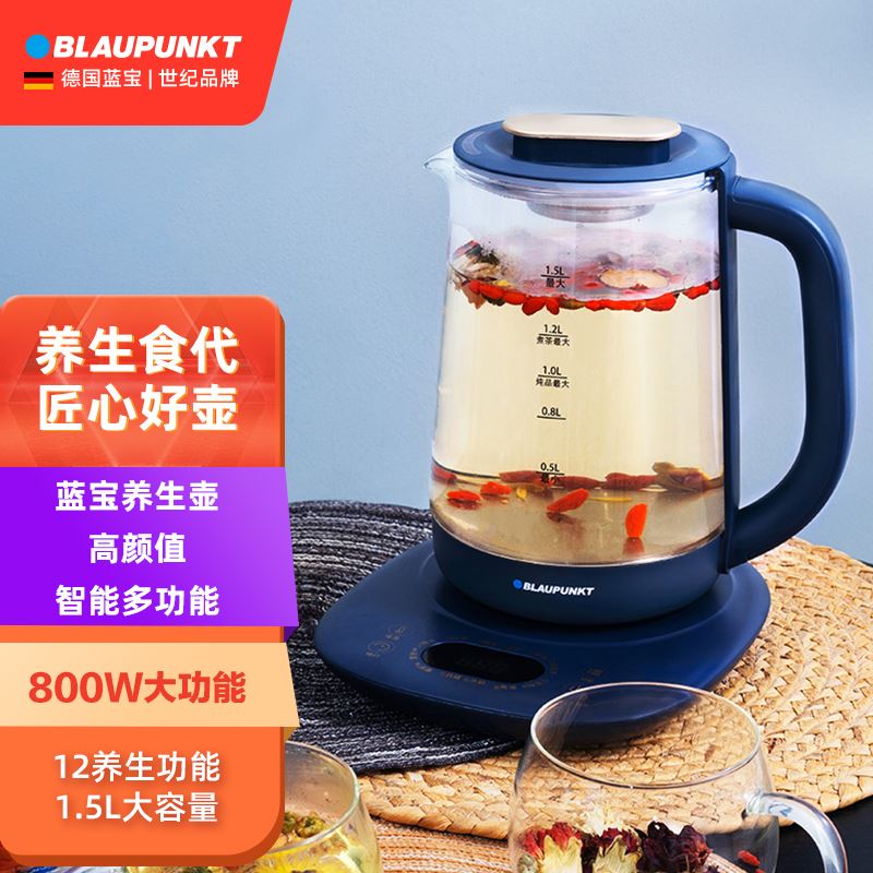 蓝宝·多功能养生壶