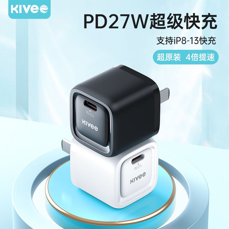 Kivee可逸直插充电器