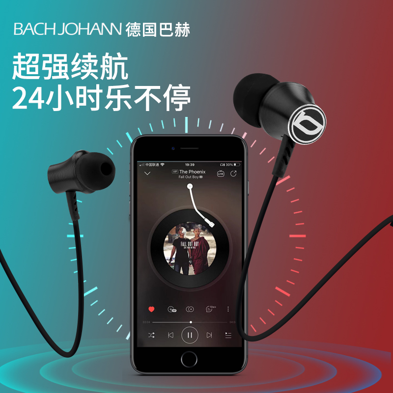 巴赫约翰BT02耳机